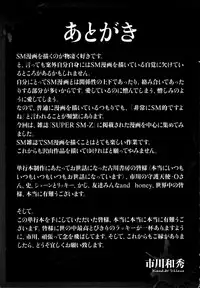 [Ichikawa Kazuhide] Genba Kantoku Inkei -	Beating the Bull by KAZ