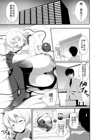 [Zensoku Zenkai. (Sinori)] Koishi-chan no Ecchi na Hon. 2 (Touhou Project) [Chinese] [迷途竹林漢化] [Digital]