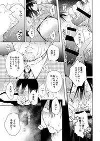 (Zenkai Cadence 18) [Hone Shaburi-tei (Nakaore Porkbits)] Hanashita Sakana (Yowamushi Pedal)