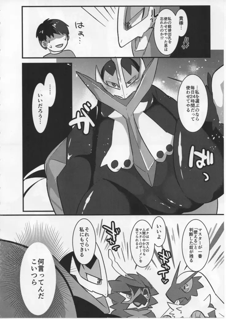 Tori wa itsu habataku ka!?