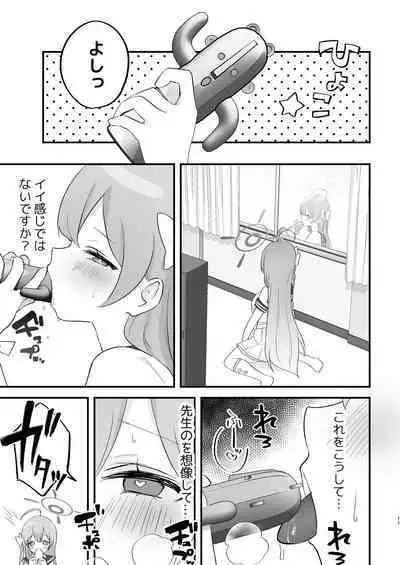 Hoshuujugyou, Shimasennka?