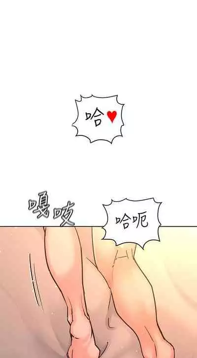 【周二连载】要对妈妈保密唷!（作者：NOAH） 第1~29话