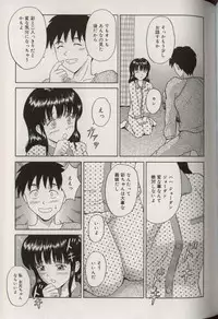[Aoki Kou] Oniichan ni natte