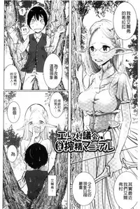 [Dhibi] Sono Yubisaki de Korogashite - Please Caress it at the Finger-tip. [Chinese]