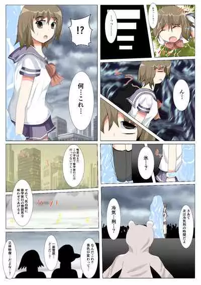 seifuku jogakusei koushu ryona manga