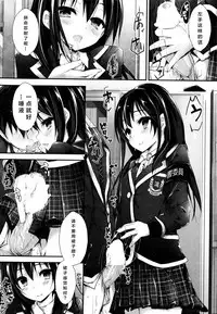 [Yagami Shuuichi] Oshioki Suru yo step5 (COMIC Penguin Club Sanzokuban 2015-12) [Chinese] [绅士仓库汉化]