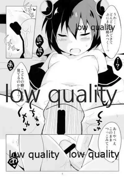 ゆきかぜはおふとんに沈みません!