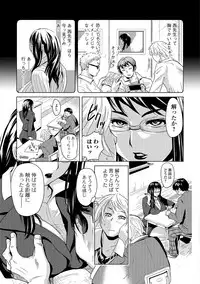 [Edo Shigezu] Netorare Marking [Digital]