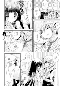 (C82) [Neko Kinryouku (NekoNeko)] Inu X Boku Momoiro Kyuubu (Inu x Boku SS)