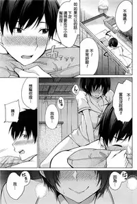 [Yukino] Tokubetsu Eigyou Itashimasu (Namaiki! 2016-11) [Chinese]