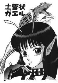 [Kondom] Bondage Fairies Zannin Shimai