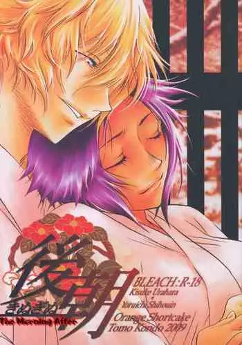 Weekend, After 5 (Bleach)