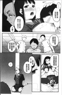 [Narita Koh] Oji-san to Issho | 和有錢大叔在一起♡ [Chinese]