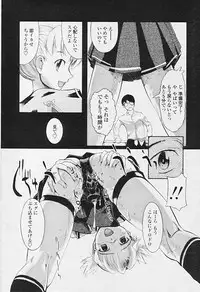 Comic Tenma 2005-09