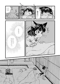 [Machikado-Mapoze (Various)] Touhou no Nyou no Goudou desu. ~Nido Aru Koto wa Sando Aru~ (Touhou Project) [Digital]