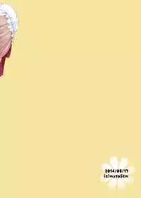 (C85) [Mysp5cm (Mareo)] Kedamono Ojou-sama no Maid-san [Chinese] [EZR個人漢化]