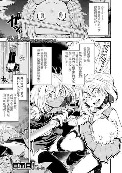 Kinpatsu Loli Ninja wa Kairaku Goumon Machine ni Teikou Dekienai | 金发萝莉忍者无法抵抗快乐拷问机械