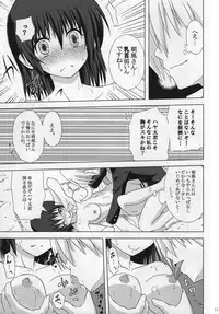 (CT12) [Many Menu (Kondate)] Zokkon Daro (Hayate No Gotoku)