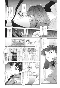 [Chimatsuriya Honpo (Asanagi Aoi)] Evangelium Aeternitatis Eien no Fukuinsho i-ii + Omakebon (Neon Genesis Evangelion)