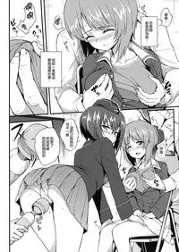 (C94) [Kyockchokyock (Kyockcho)] Nishizumi Shimai Ryoujoku (Girls und Panzer) [Chinese] [無邪気漢化組]