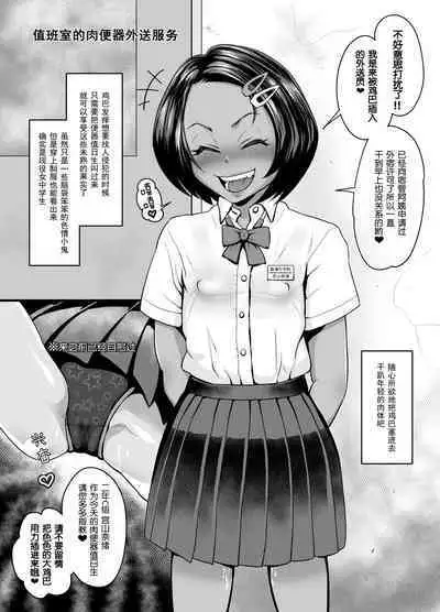 [Mofu Mofu Sheep (Fujikyuu)] Rikujoubu Nao Gokubuto no Are ga Hoshisugite Kyoushi ni Kobiru Hentai Athlete [Chinese] [随手汉了个化]