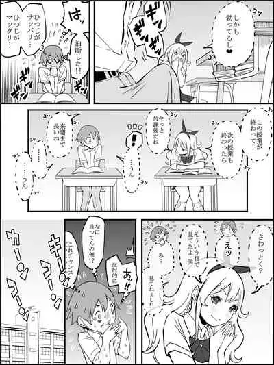 [Ailail (Ail)] fanbox Boku ni Harem SeFri ga Dekita Riyuu Tsudzuki 01-09