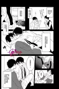 (FALL OF WALL7) [Hokoushayou Shingou (Aca)] Hangyaku Unmei (Shingeki no Kyojin) [Chinese] [C.Pure漢化組]