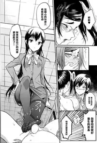 [Coin RAND] Seitokaichou no Himitsu 5 (COMIC Anthurium 034 2016-02) [Chinese] [管少女汉化]