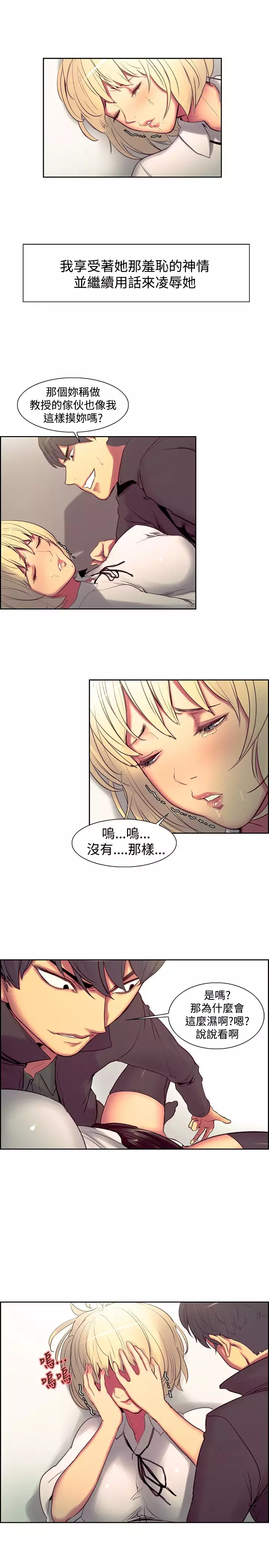 Domesticate the Housekeeper 调教家政妇 ch.1-27