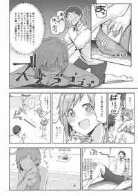 (C92) [Triple Luck (Miyoshi)] Nechatta Aiba Yumi ni Sukebe Suru Hon (THE IDOLM@STER CINDERELLA GIRLS)