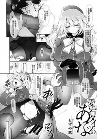[Bread & Cake (Various)] Murepara Tights Wan Goudou Enshuu! (Kantai Collection -KanColle-) [Chinese] [無邪気漢化組] [2017-01-20]