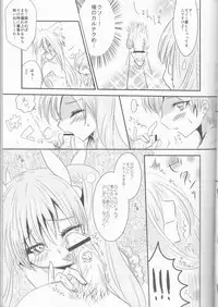 (CCOsaka92) [Mochimochitaiyo (Morita Mochikichi)] Ore to Anta no Naishogoto (Rune Factory 4)
