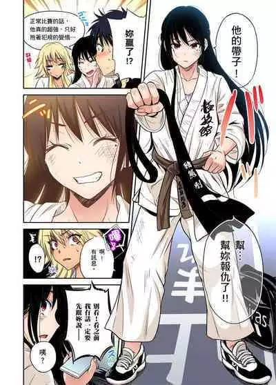 Oretoku Shuugakuryokou ~Otoko wa Jyosou shita Ore dake!! | 超好康修學旅行～我男扮女裝開後宮!! Ch. 30-36