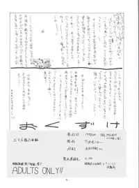 [Tama Center (Tama Noboru)] Erika-sama no Kubiwa (Hime-chan's Ribbon)