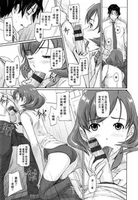 [Kisaragi Gunma] Suki Ni Nattara Icchokusen! [Chinese] [无毒汉化组]
