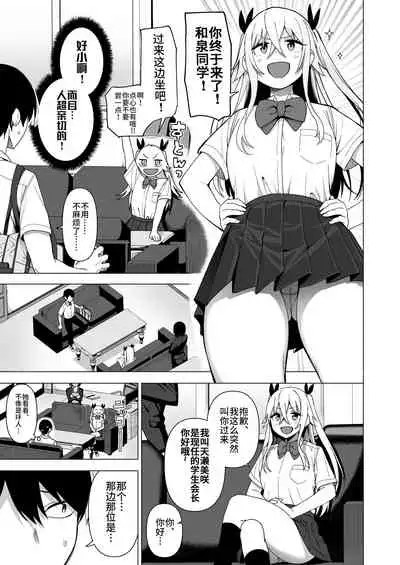 [Ikihaji Hummingbird (Amano Don)] Fuuki Iin to Fuuzoku Katsudou Vol. 4 [Chinese] [不咕鸟汉化组]