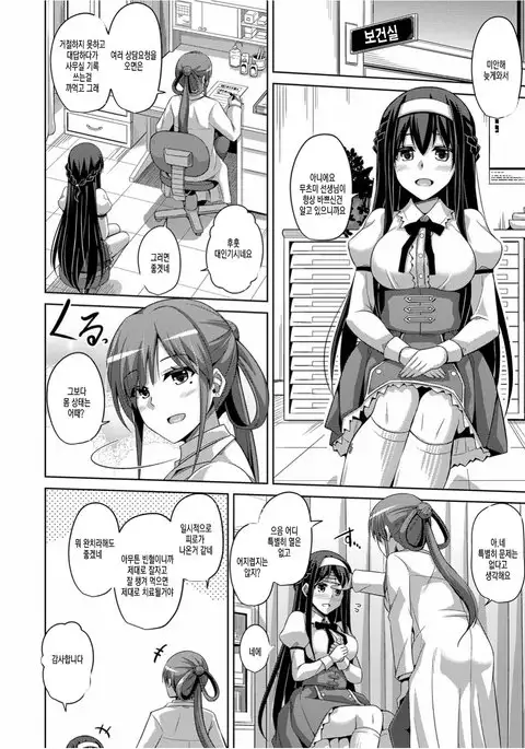 Hanazono no Mesudorei | 화원의 암노예 Ch. 1-8