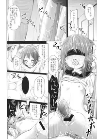 (SC65) [Kaname (Siina Yuuki)] Taiha de Panpan Den - Ikazuchi Higawari Docking Kai (Kantai Collection -KanColle-)