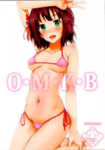 (C83) [Galley (ryoma)] OMKB (THE IDOLM@STER) [Chinese] [final個人漢化]