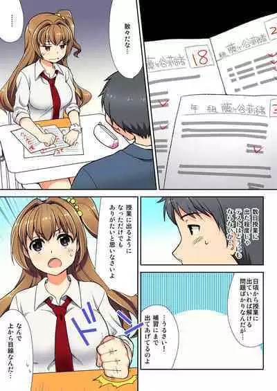 Nama iki seito no shitsuke kata kara sawaranaide… kanjisugichau！