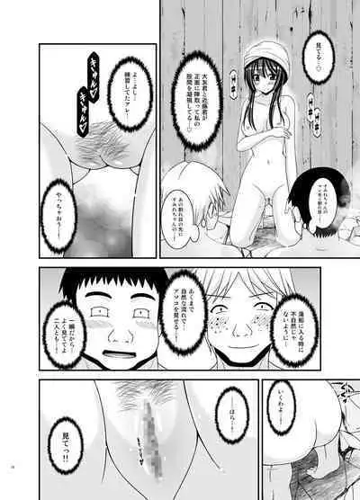 Roshutsu Shoujo Nikki Soushuuhen 4 Satsume