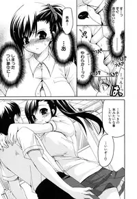 [Ryuuki Yumi] Kanojo no Chichi wa Boku no Mono