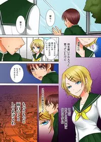 [Kureha Yosho] Doutei Kareshi no Netorare Ganbou ~Ore no Kanojo o Netotte Kudasai.~