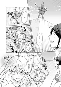 [Takao Yori] Nyotaika Yankee Gakuen ☆ Ore no Hajimete, Nerawaretemasu. 8 [Chinese][变嫁吧汉化]