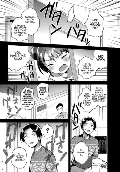 Imouto wa Alien | My Little Sister Is an Alien.