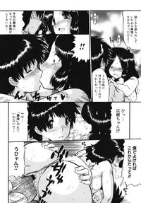 [Anthology] Maman Love 2