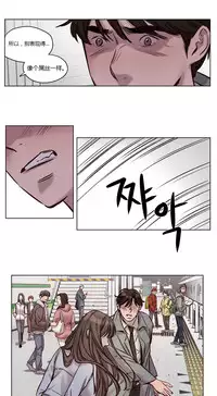 [Ramjak] Atonement Camp Ch.0-38 (Chinese)