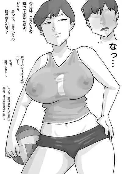 Tanpatsu Busu Deka Onna ni Netorareru Kareshi.
