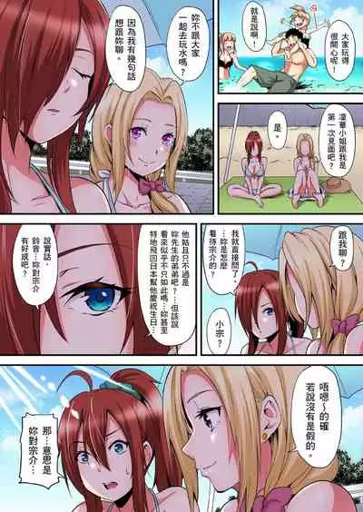 Gal Mama to Pakopako SEX ~ Hitozuma no Chouzetsu Teku ni Majiiki Zecchou! | 與辣妹媽媽淫猥啪啪SEX～人妻的性愛技巧讓人爽翻天！ Ch. 1-19
