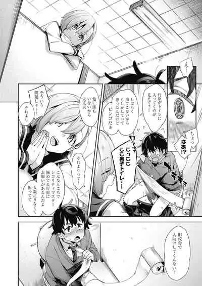 [Fuyu Mikan] Joshikousei ga Seifuku Sugata de Ecchi na Koto o Shiteiru you desu [Digital]